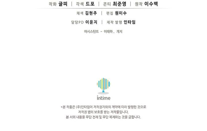 Arcane Sniper Bab 169 halaman 64