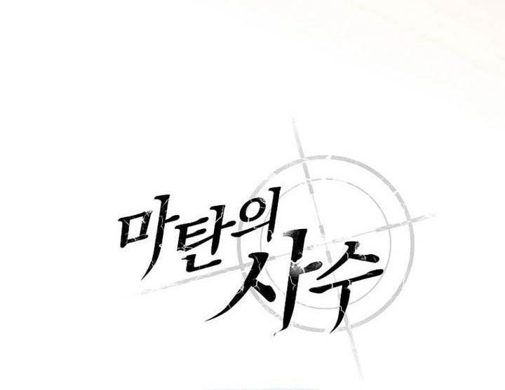 Arcane Sniper chapter 193 halaman 52