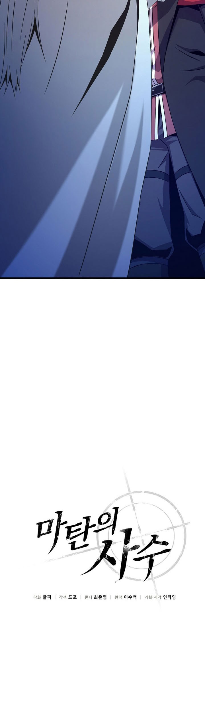 Arcane Sniper chapter 202 halaman 19