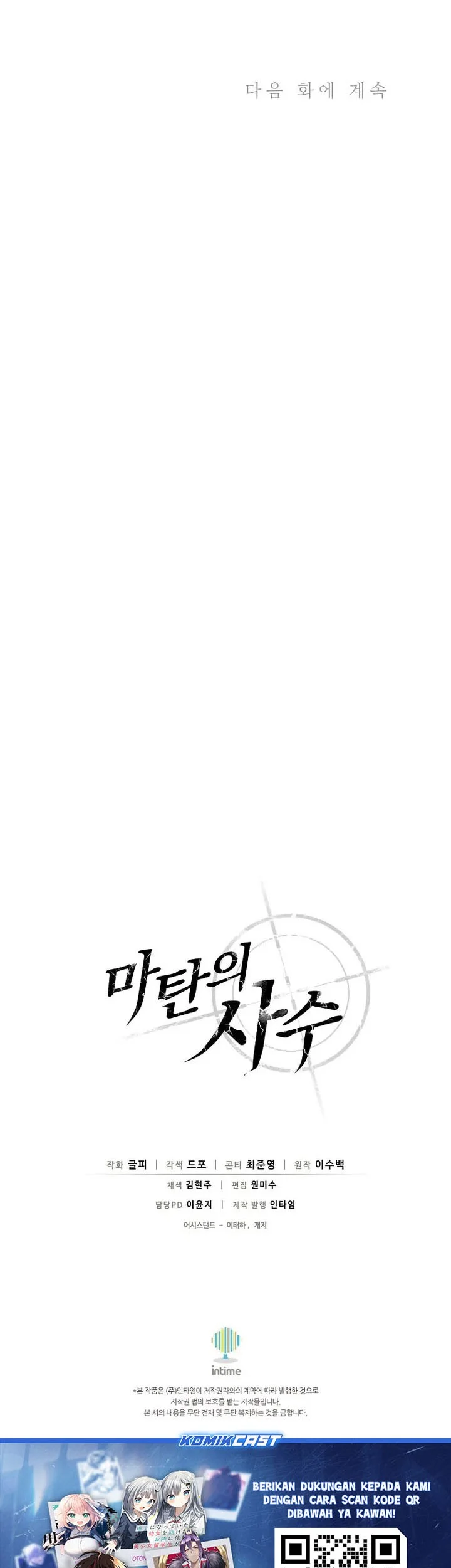 Arcane Sniper chapter 207 halaman 67