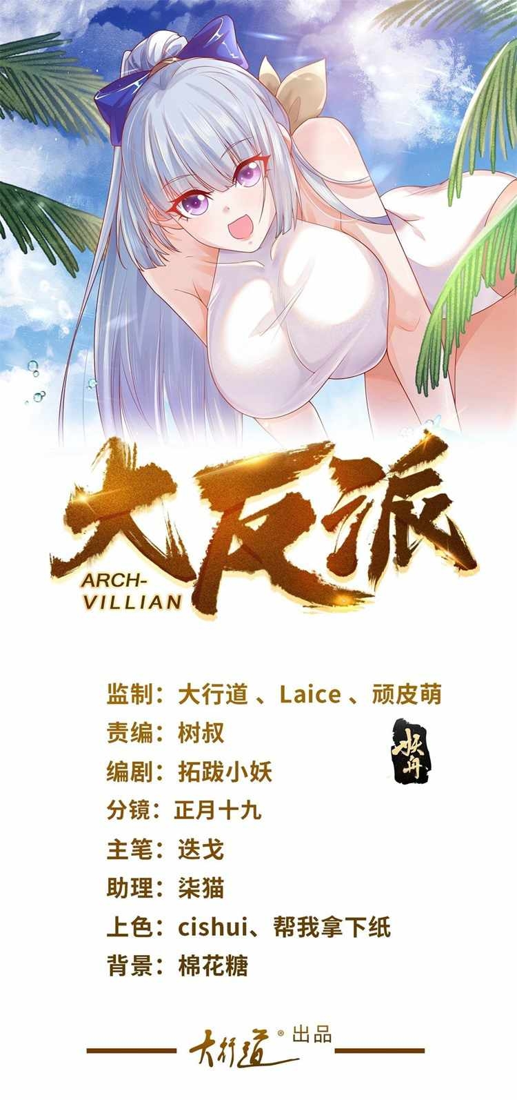 Arch Villain Bab 02 halaman 2
