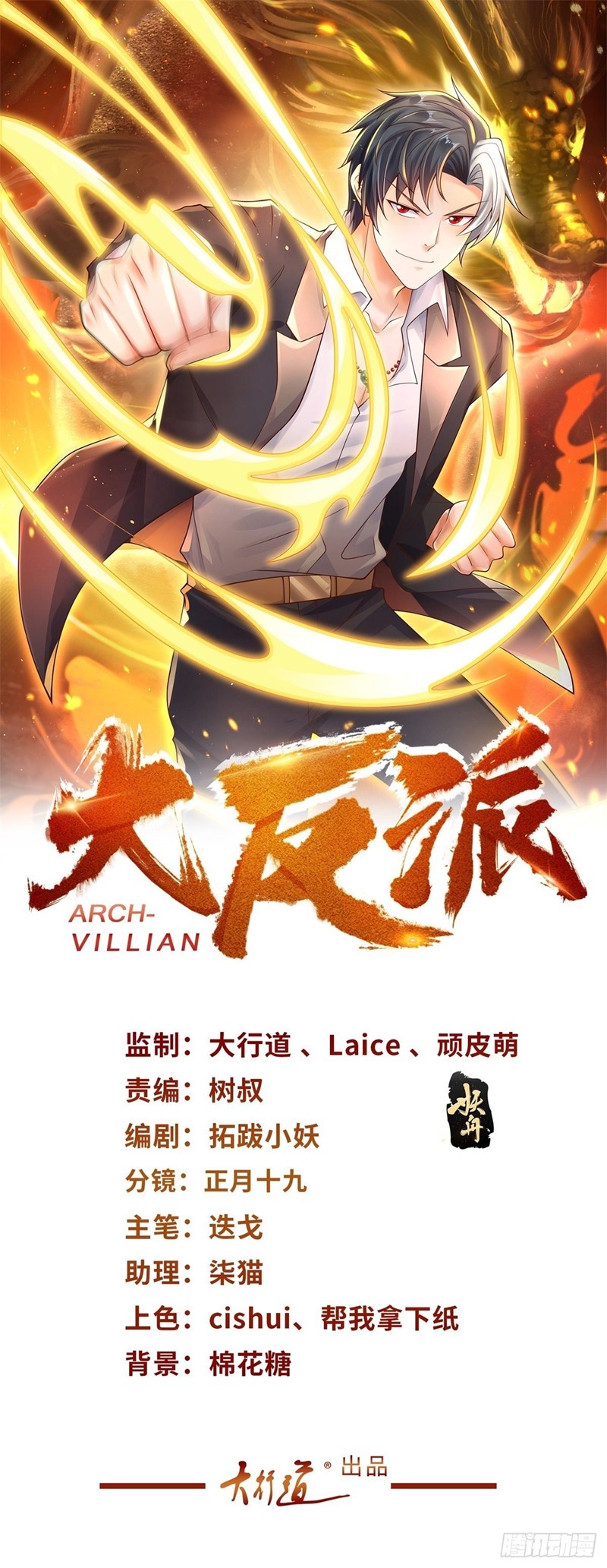 Arch Villain Bab 07 halaman 2
