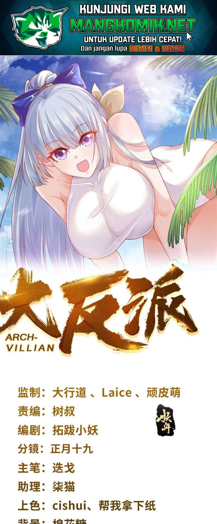 Arch Villain chapter 24 halaman 2