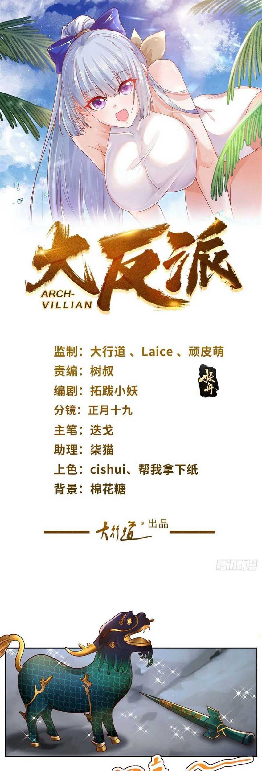 Arch Villain chapter 26 halaman 2