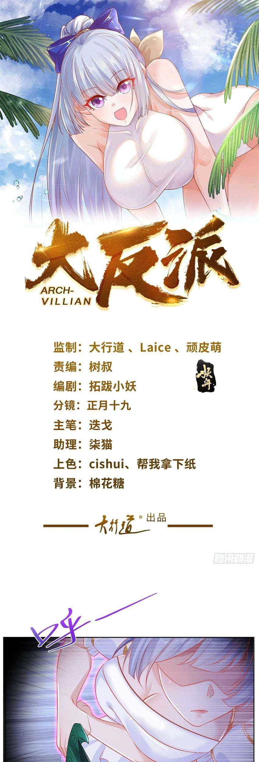 Arch Villain Bab 27 halaman 2