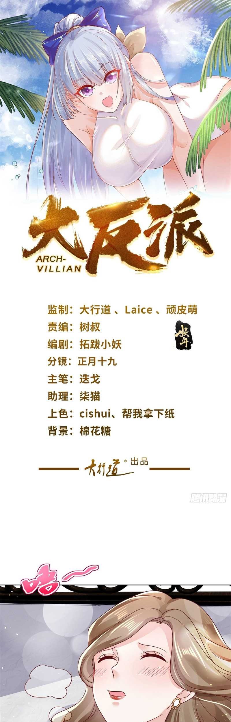Arch Villain Bab 32 halaman 2