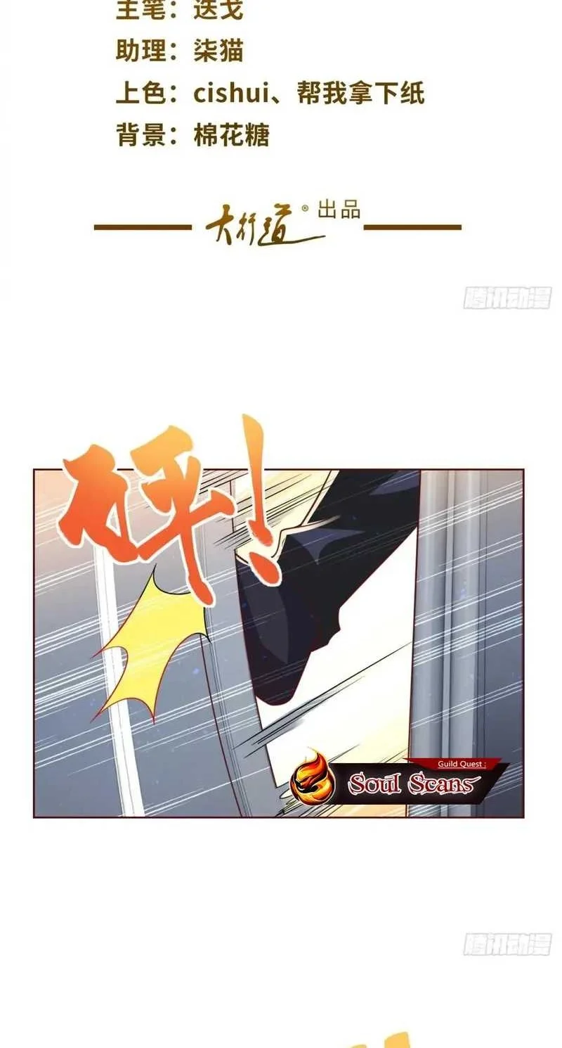 Arch Villain chapter 55 halaman 2