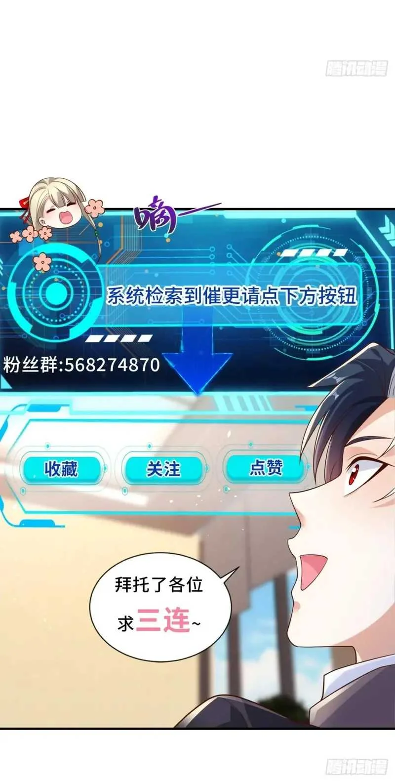 Arch Villain chapter 55 halaman 27