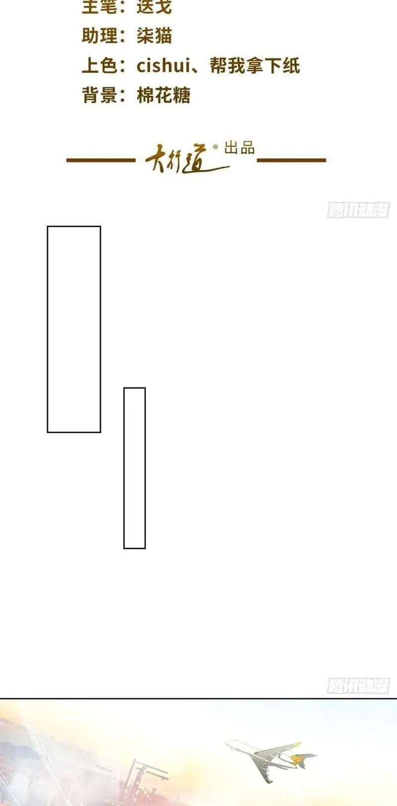 Arch Villain Bab 62 halaman 2