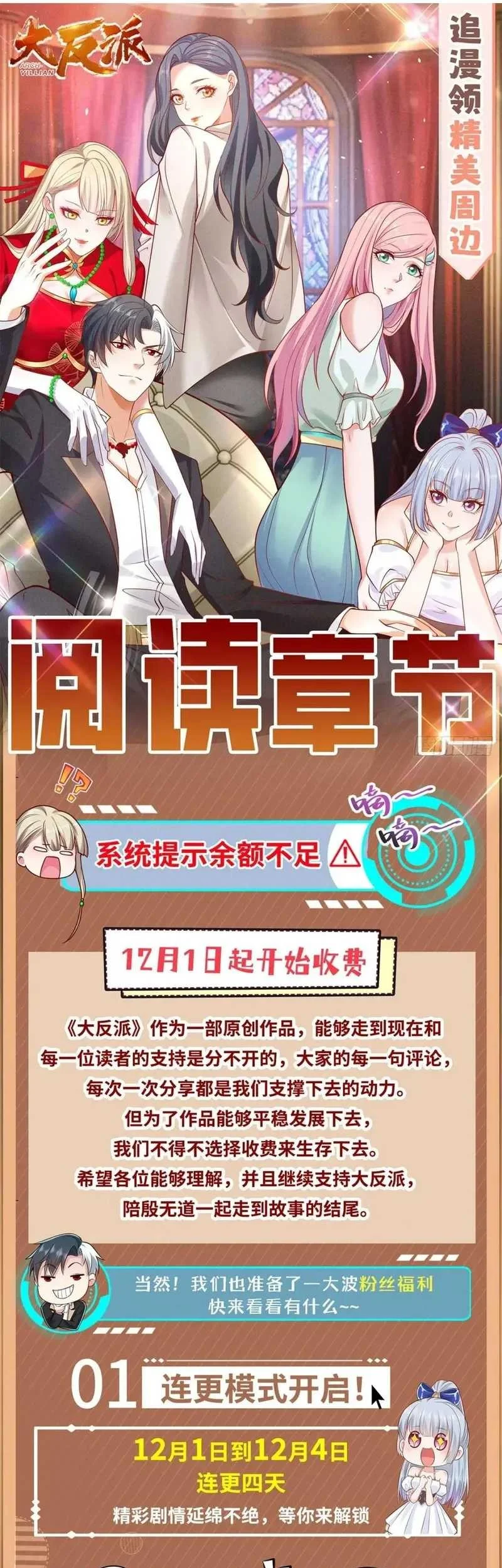 Arch Villain chapter 63 halaman 27
