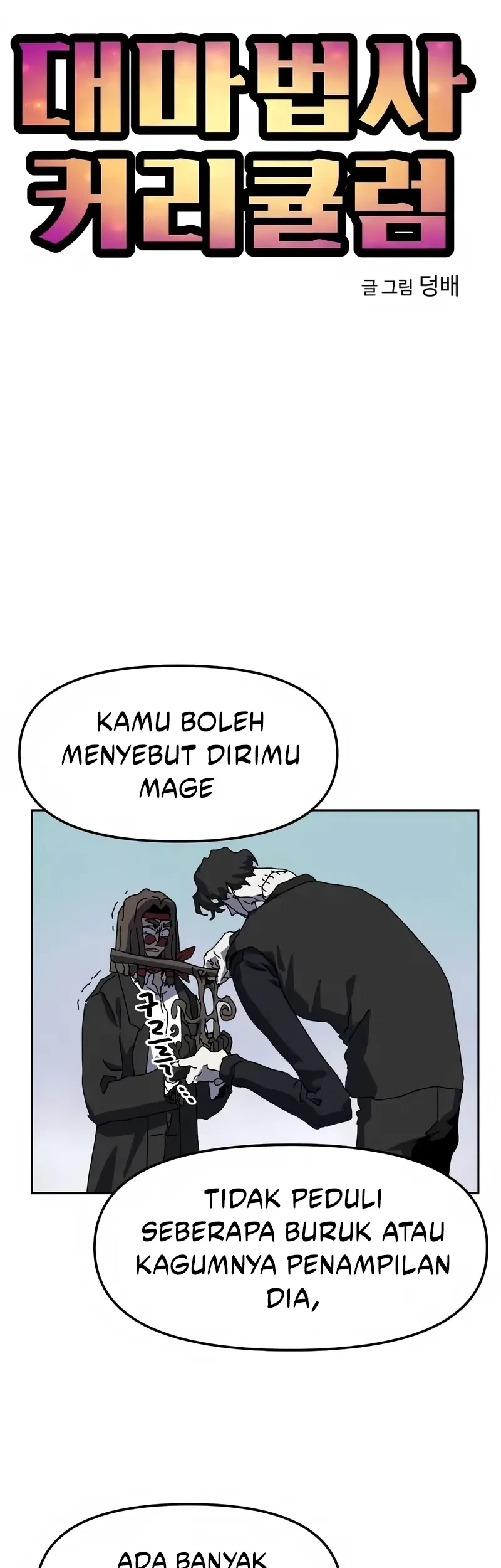 Archmage Curriculum Bab 13 halaman 11