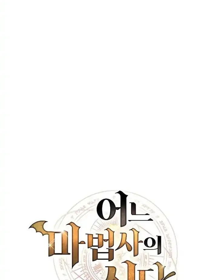 Archmage Restaurant Bab 126 halaman 7