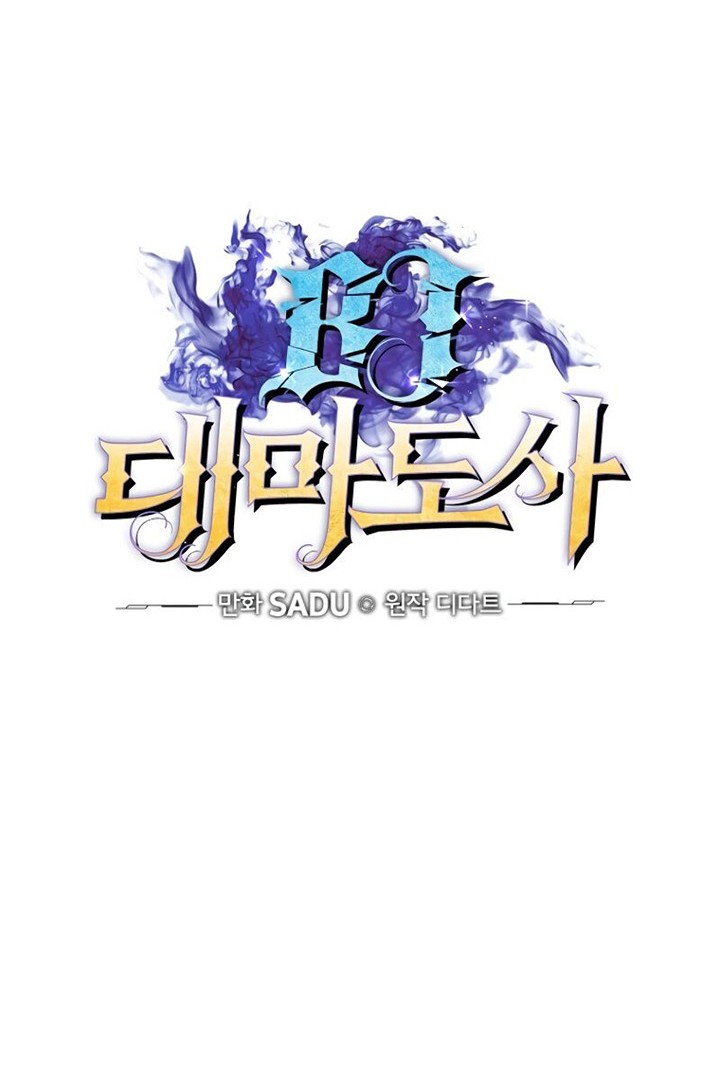 Archmage Streamer Bab 11 halaman 23