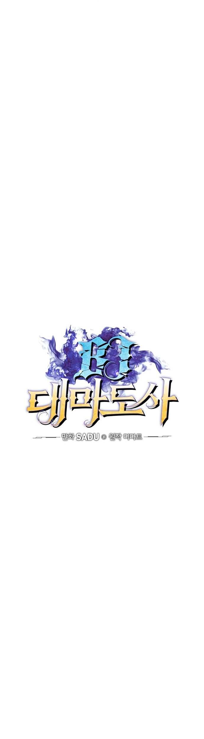 Archmage Streamer Bab 18 halaman 6