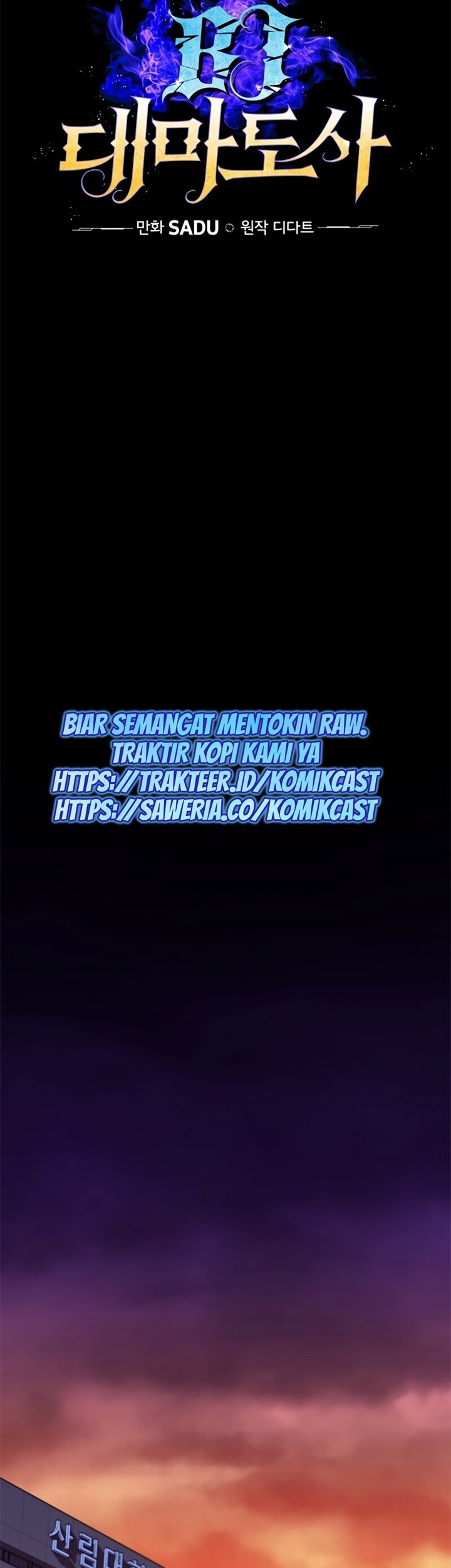 Archmage Streamer Bab 5 halaman 12