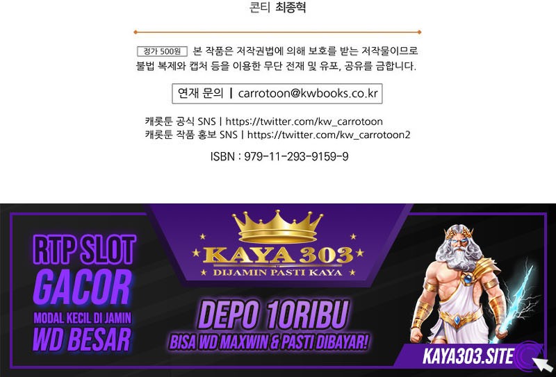 Archmage Streamer Bab 65 halaman 65