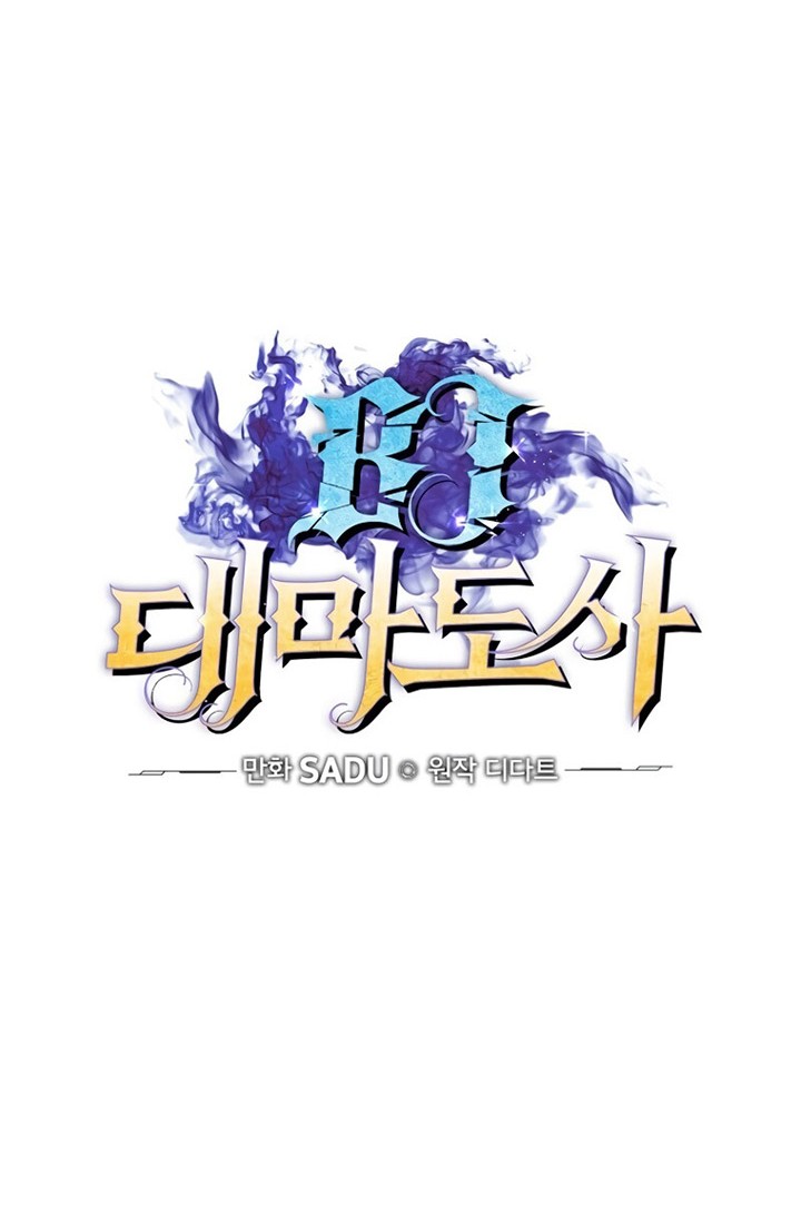 Archmage Streamer Bab 9 halaman 7