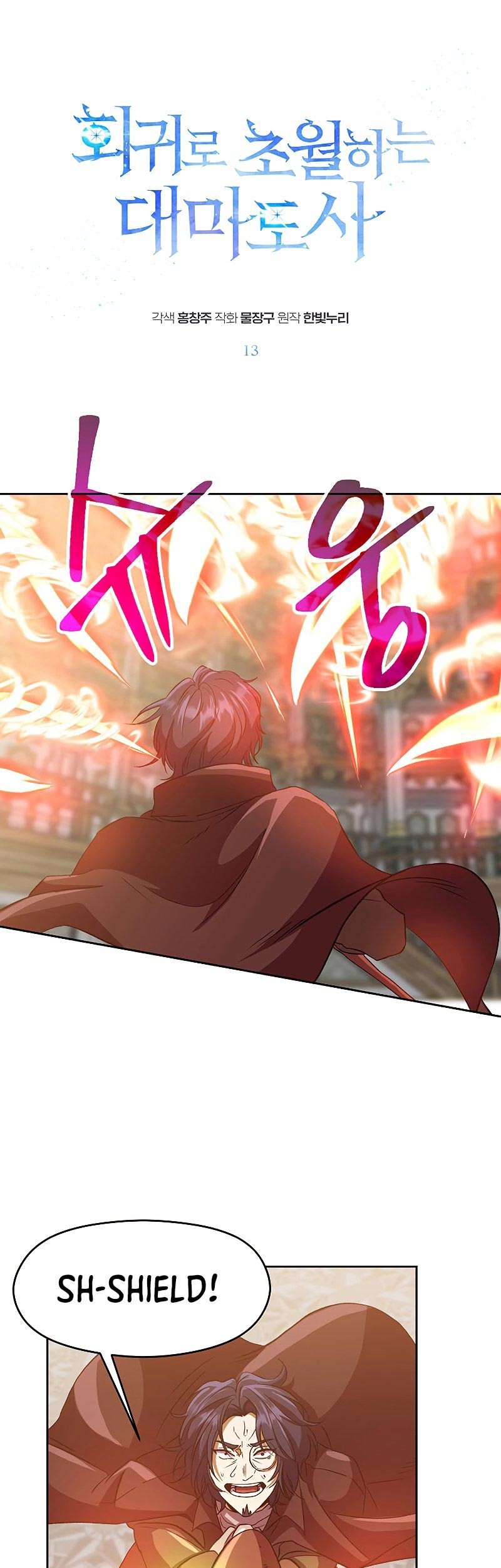 Archmage Transcending Through Regression Bab 13 halaman 2