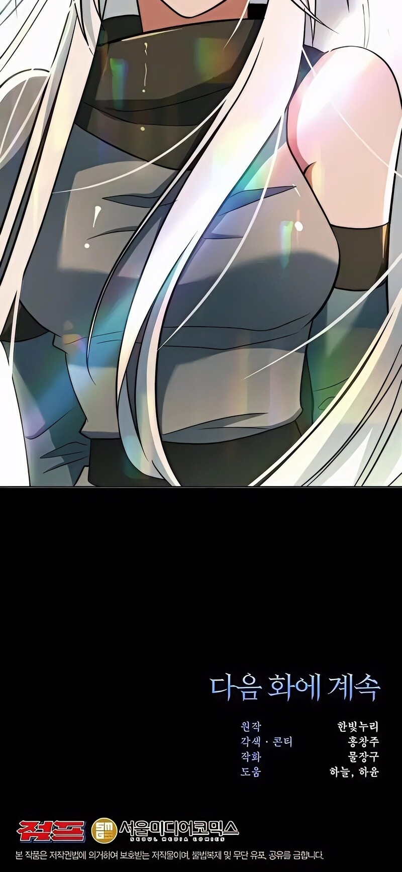 Archmage Transcending Through Regression chapter 154 halaman 88