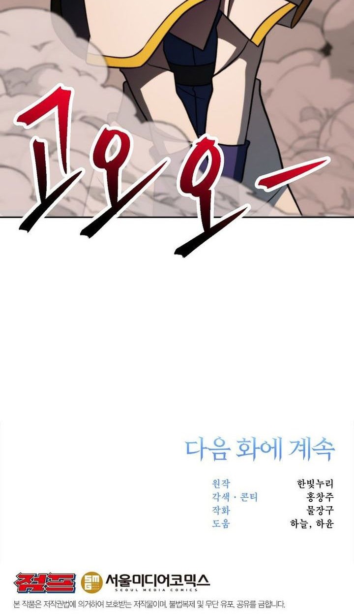 Archmage Transcending Through Regression Bab 159 halaman 63