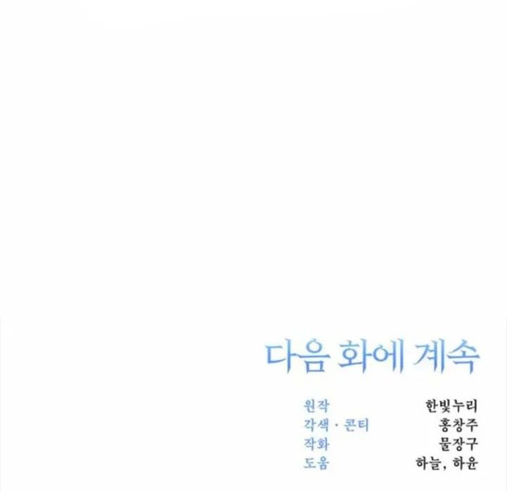 Archmage Transcending Through Regression chapter 163 halaman 66