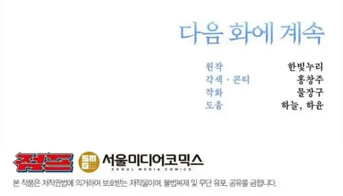 Archmage Transcending Through Regression Bab 169 halaman 62