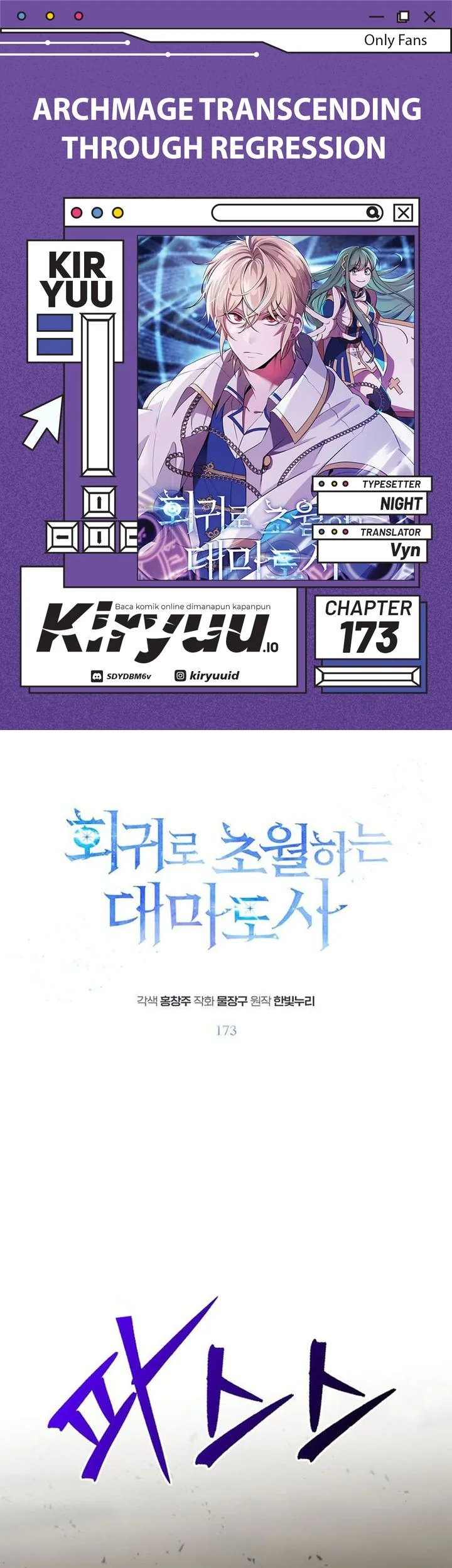Archmage Transcending Through Regression chapter 173 halaman 1