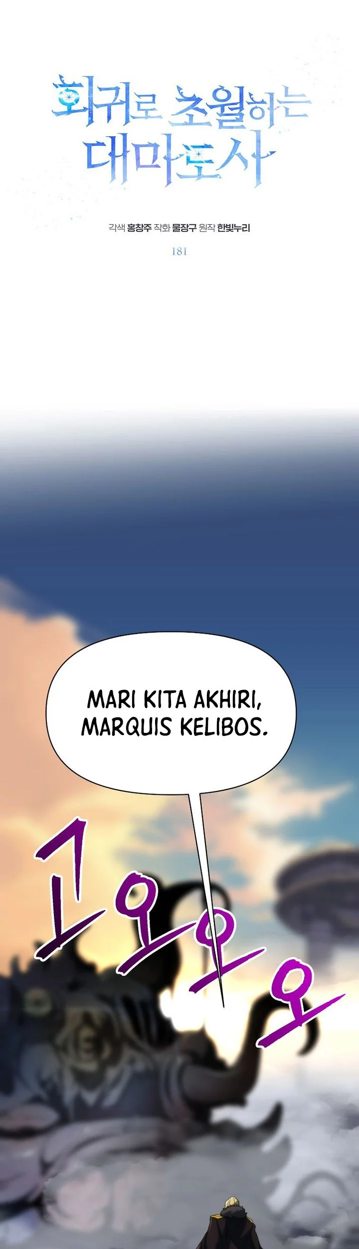 Archmage Transcending Through Regression chapter 181 halaman 2