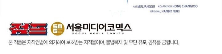 Archmage Transcending Through Regression chapter 67 halaman 49