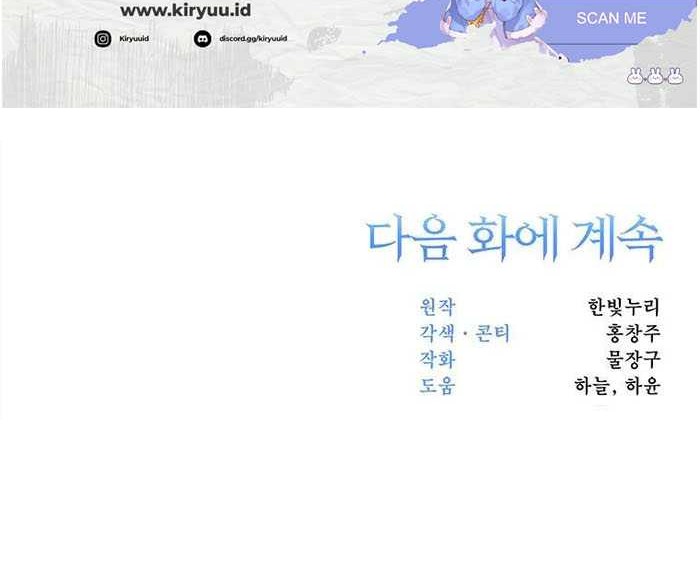 Archmage Transcending Through Regression chapter 78 halaman 48