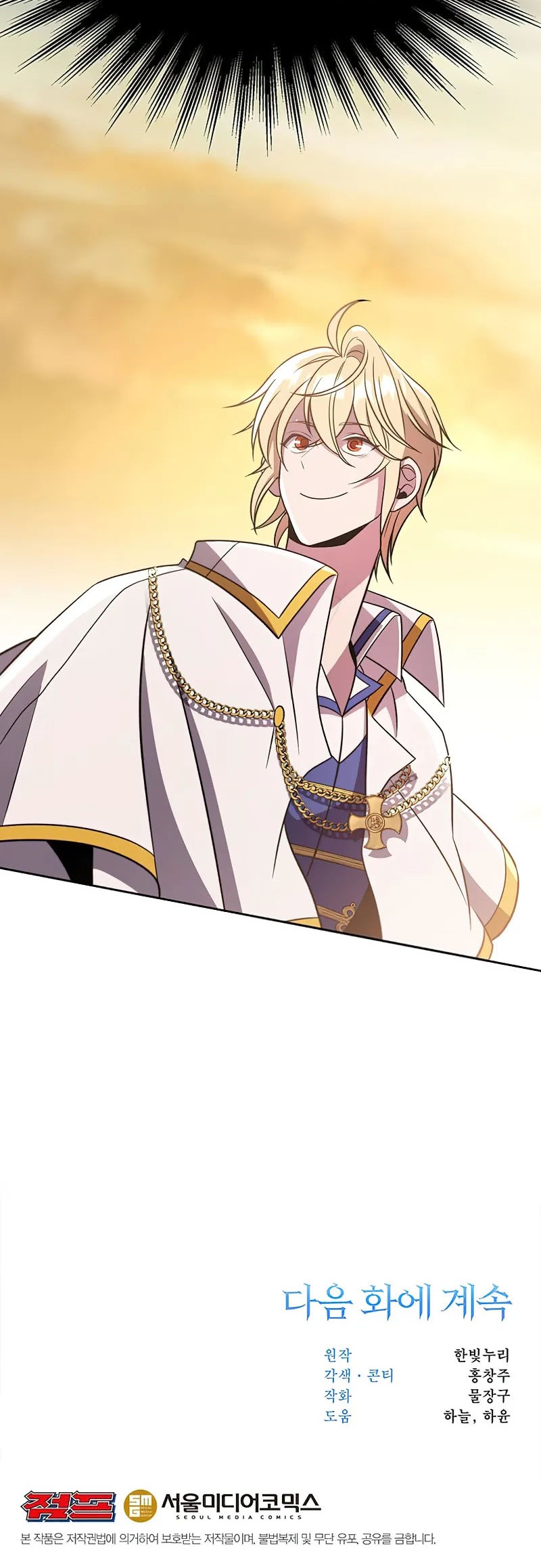 Archmage Transcending Through Regression Bab 91 halaman 45