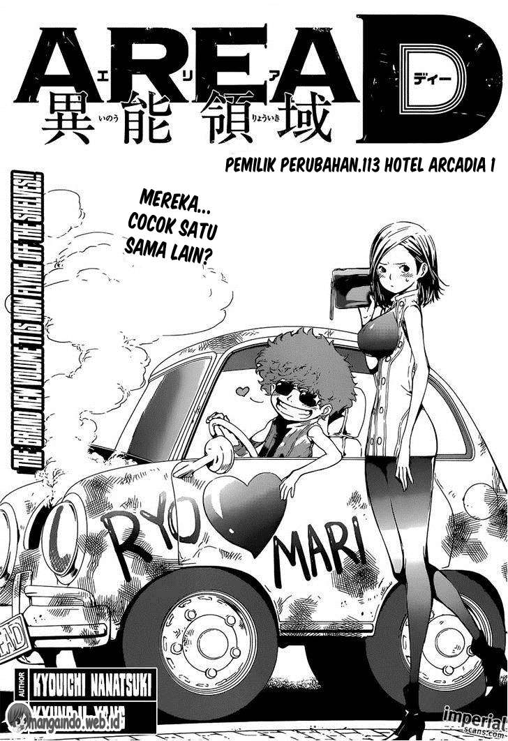 Area D: Inou Ryouiki Bab 113 halaman 1