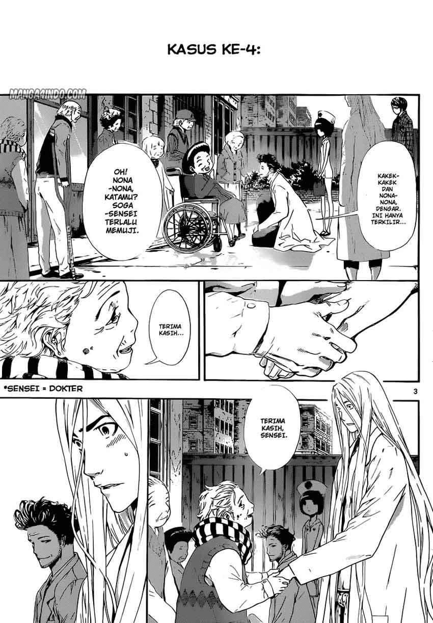 Area D: Inou Ryouiki Bab 16 halaman 4