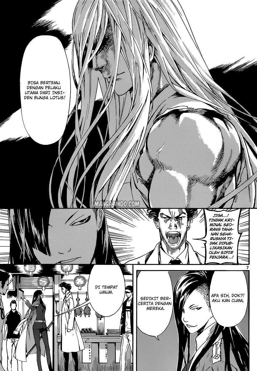 Area D: Inou Ryouiki Bab 19 halaman 6