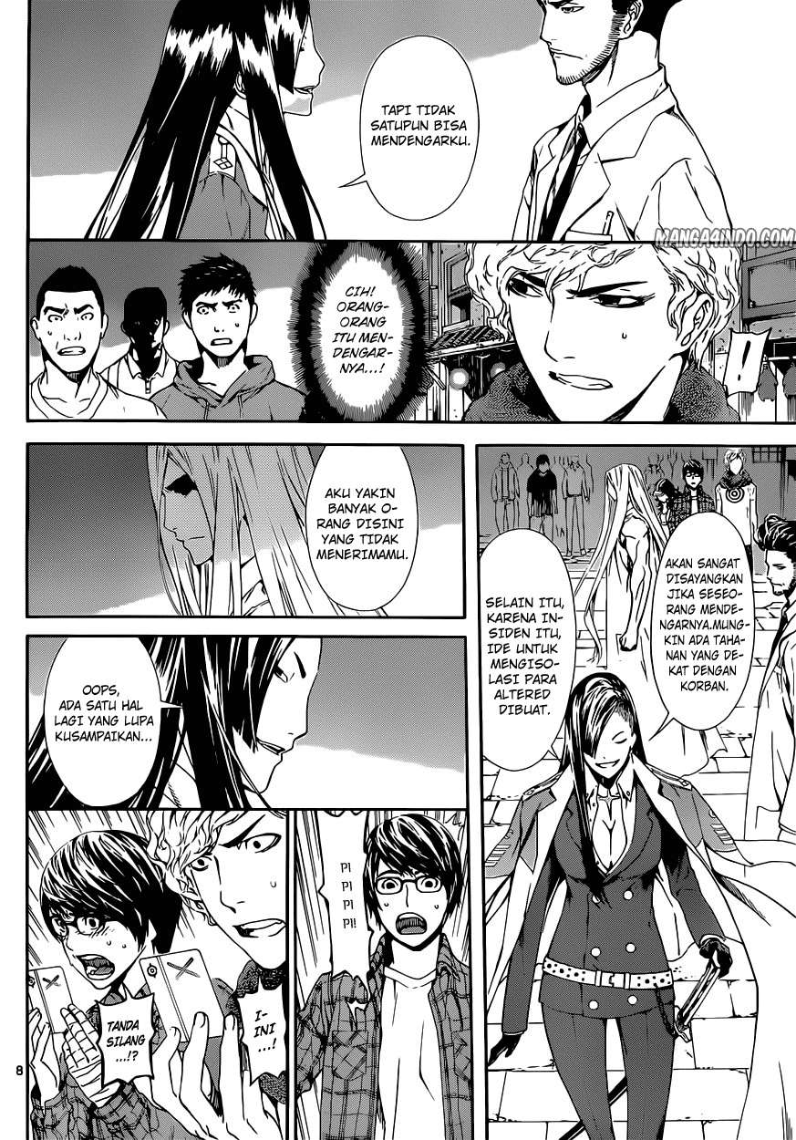 Area D: Inou Ryouiki Bab 19 halaman 7