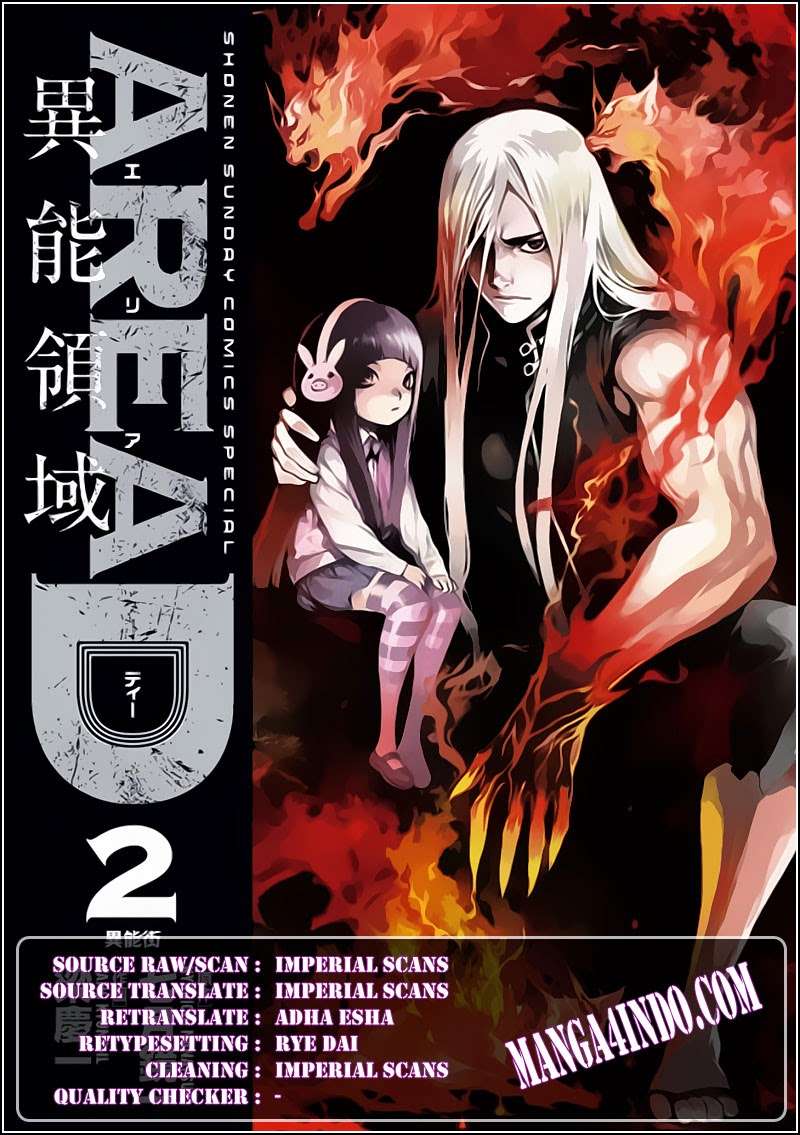Area D: Inou Ryouiki chapter 28 halaman 5