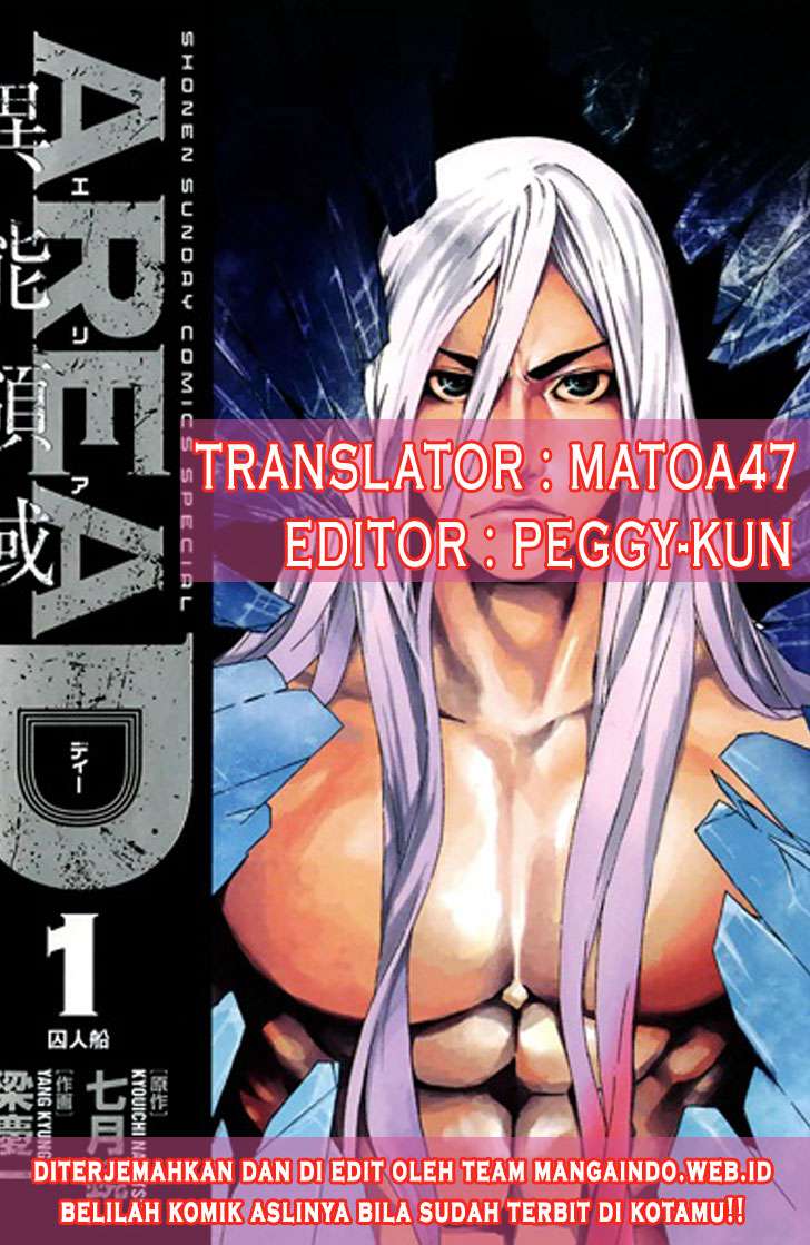 Area D: Inou Ryouiki chapter 41 halaman 2