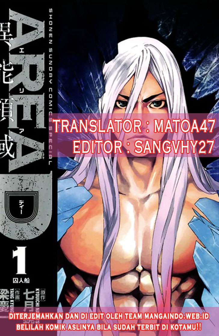 Area D: Inou Ryouiki chapter 45 halaman 2