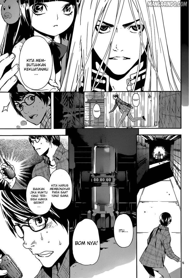 Area D: Inou Ryouiki Bab 5 halaman 5