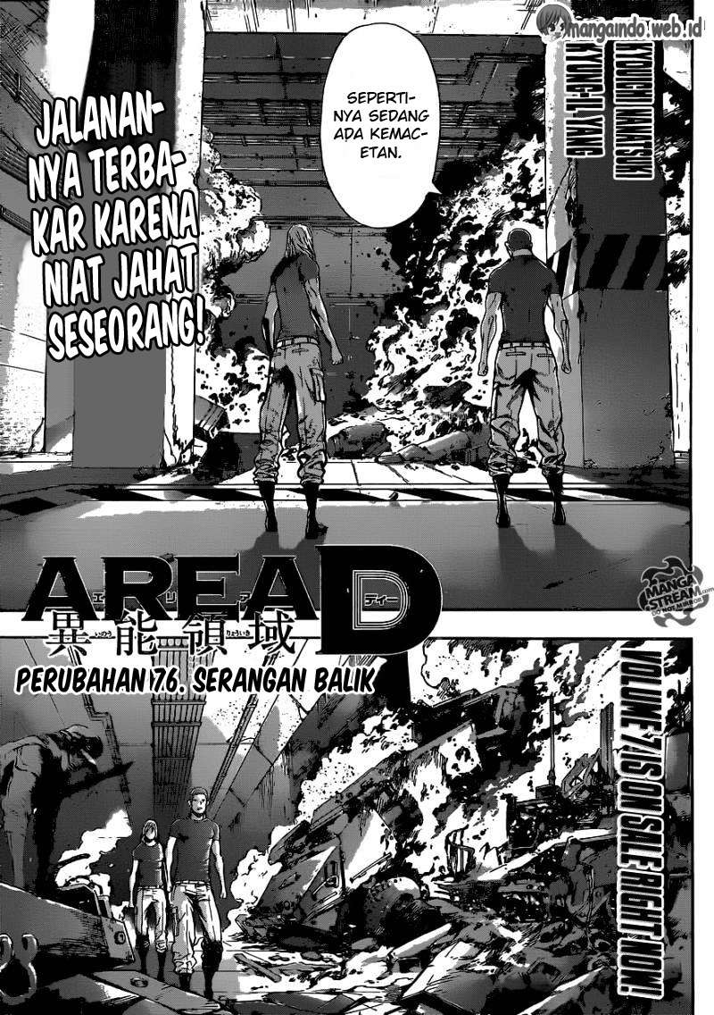 Area D: Inou Ryouiki chapter 76 halaman 4