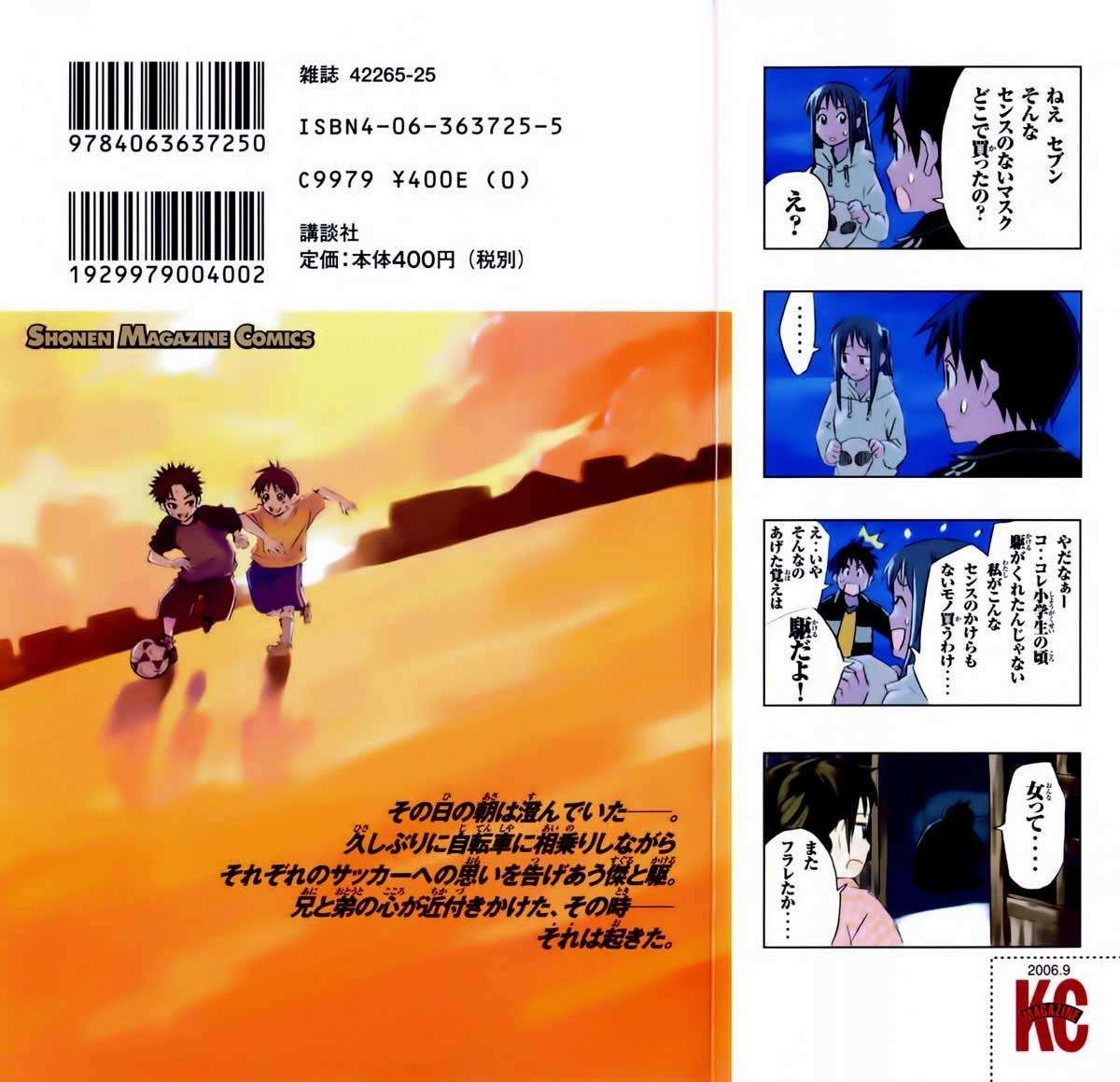 Area no Kishi chapter 11 halaman 24