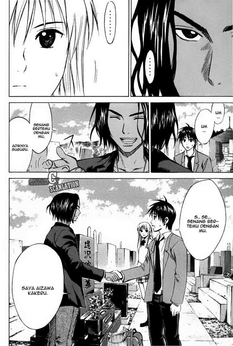 Area no Kishi chapter 12 halaman 14