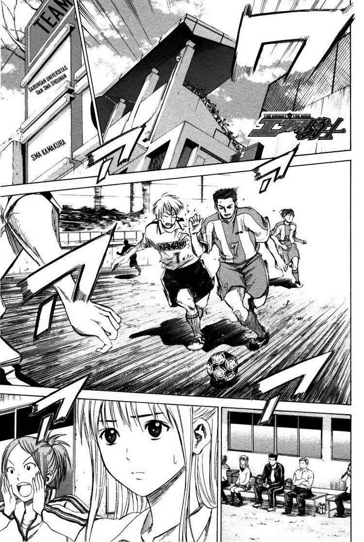 Area no Kishi chapter 13 halaman 3