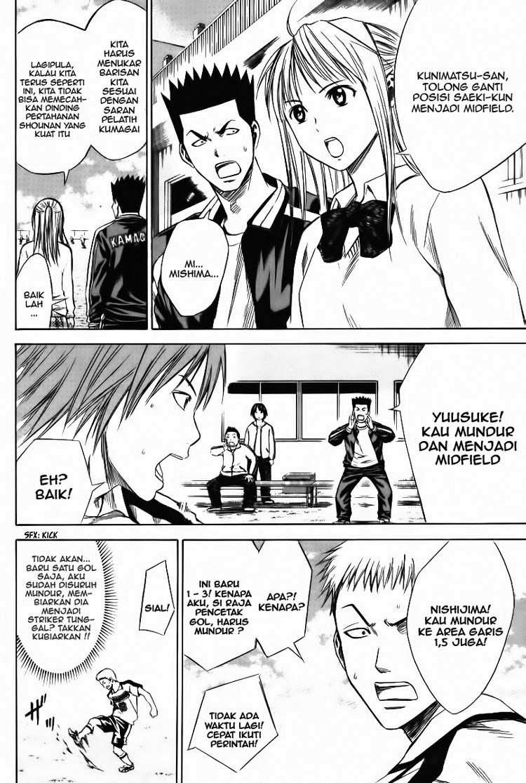 Area no Kishi chapter 15 halaman 5