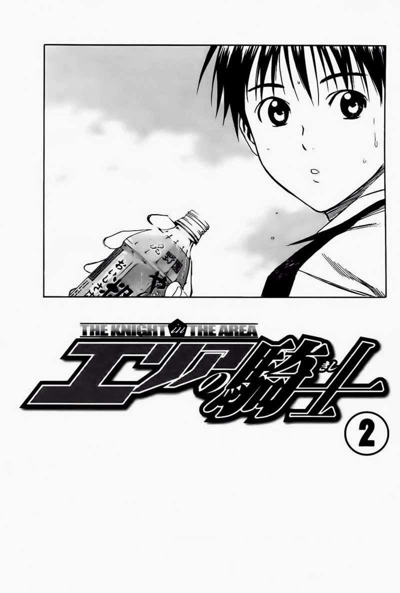 Area no Kishi chapter 4 halaman 5