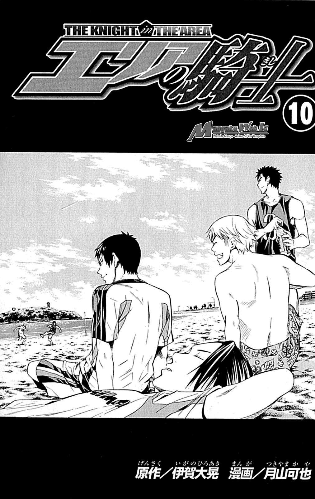 Area no Kishi chapter 72 halaman 5