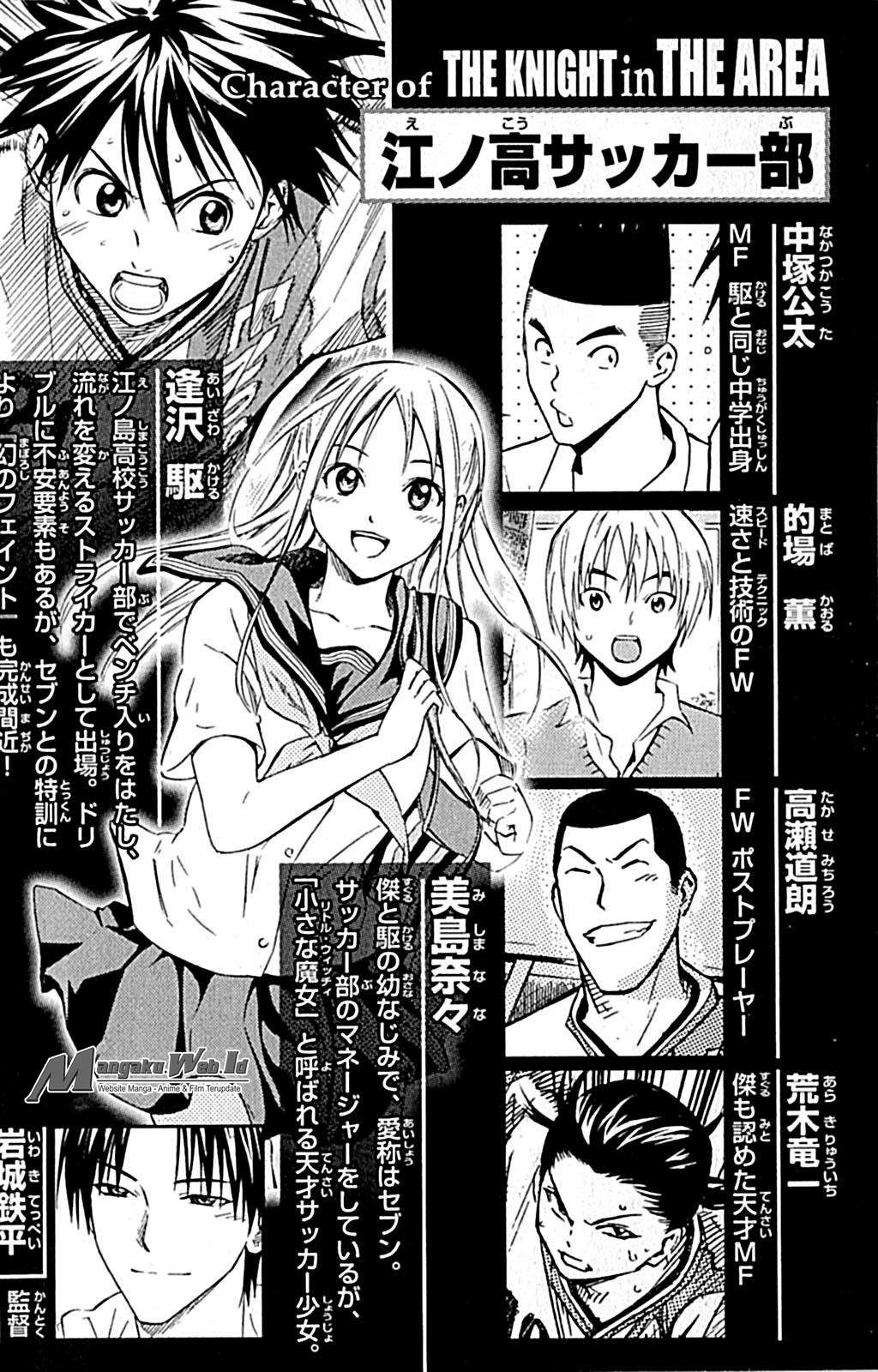Area no Kishi chapter 72 halaman 6