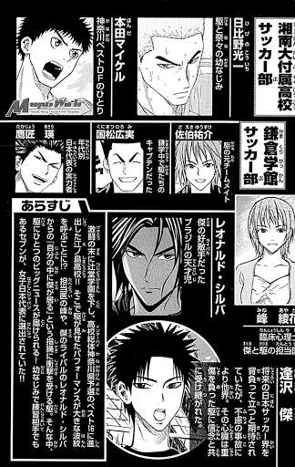Area no Kishi chapter 72 halaman 7