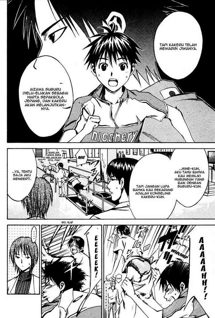 Area no Kishi chapter 8 halaman 7
