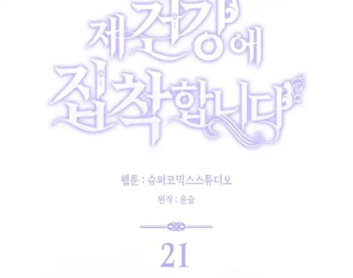 Arelyn Is Sick and Tired chapter 21 halaman 42
